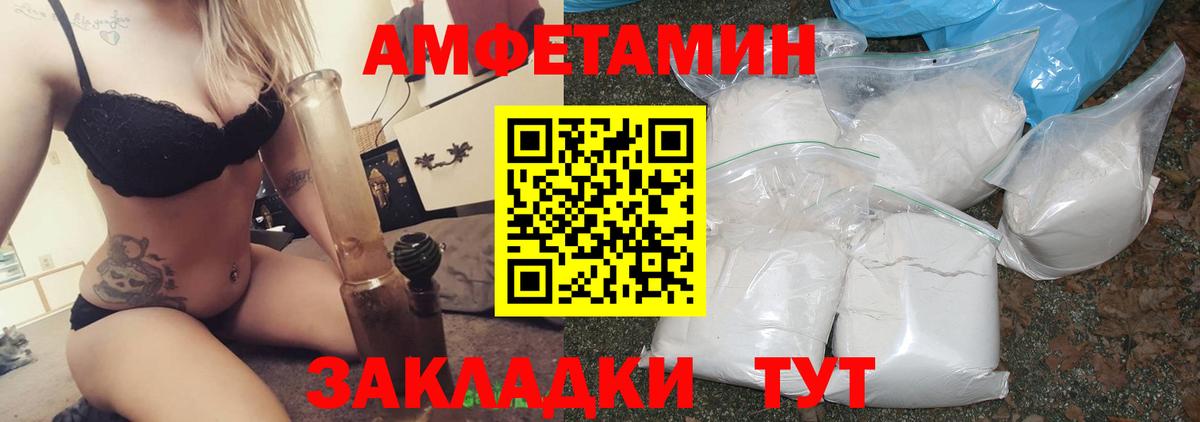 АМФ VHQ Шатура