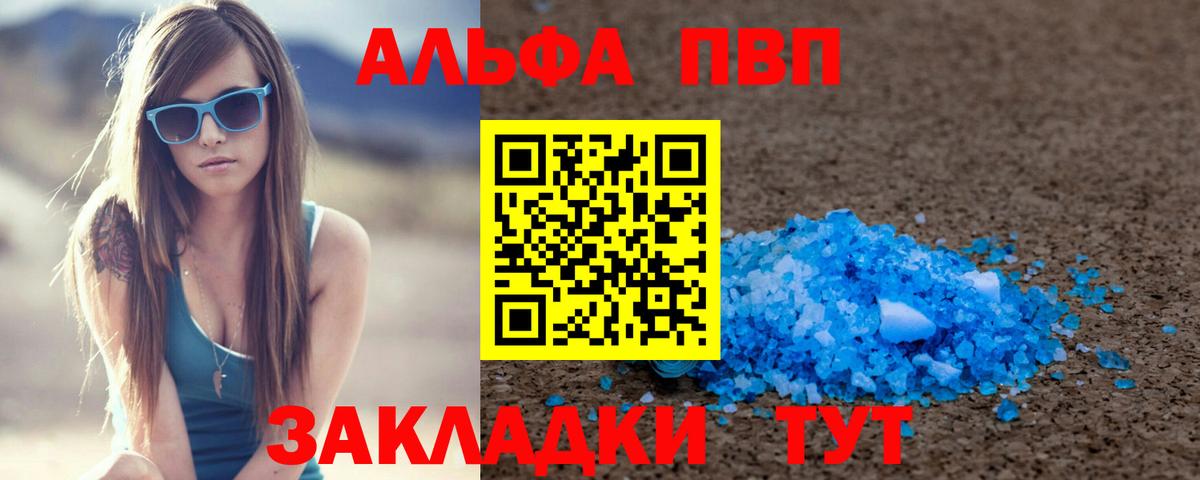Alpha-PVP кристаллы  Вход с VPN  Шатура  Альфа ПВП кристаллы 