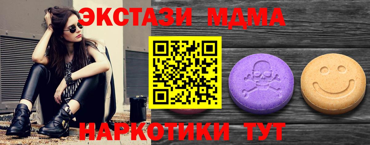 ЭКСТАЗИ 280мг Шатура