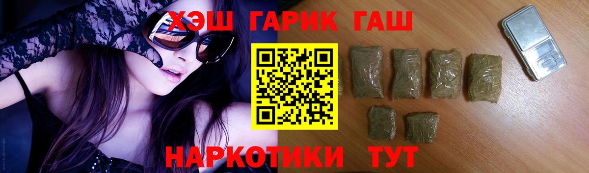 Шатура  ГАШ VHQ  Вход с VPN  ГАШИШ Premium 