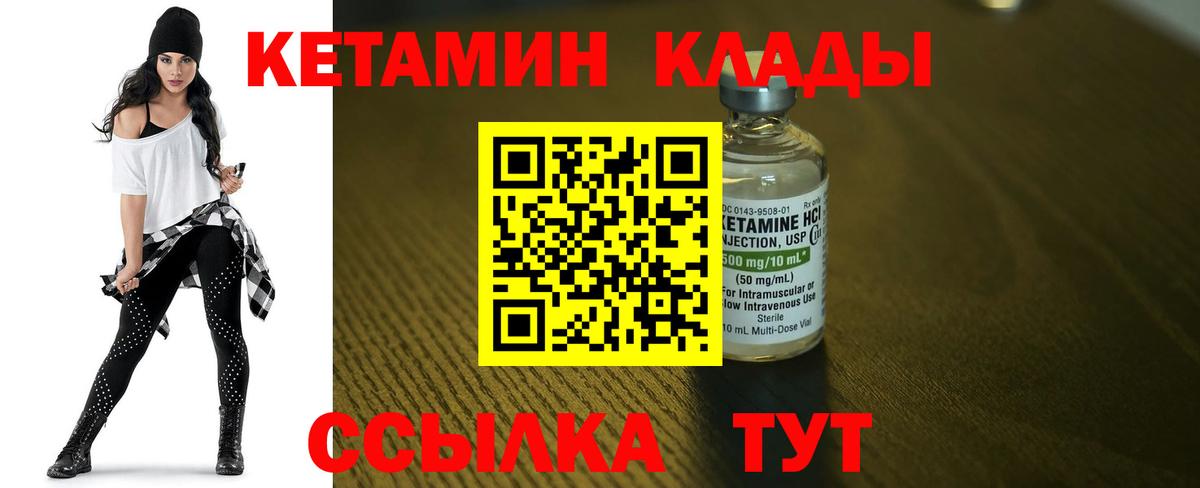 Кетамин ketamine  Вход с VPN  Шатура 