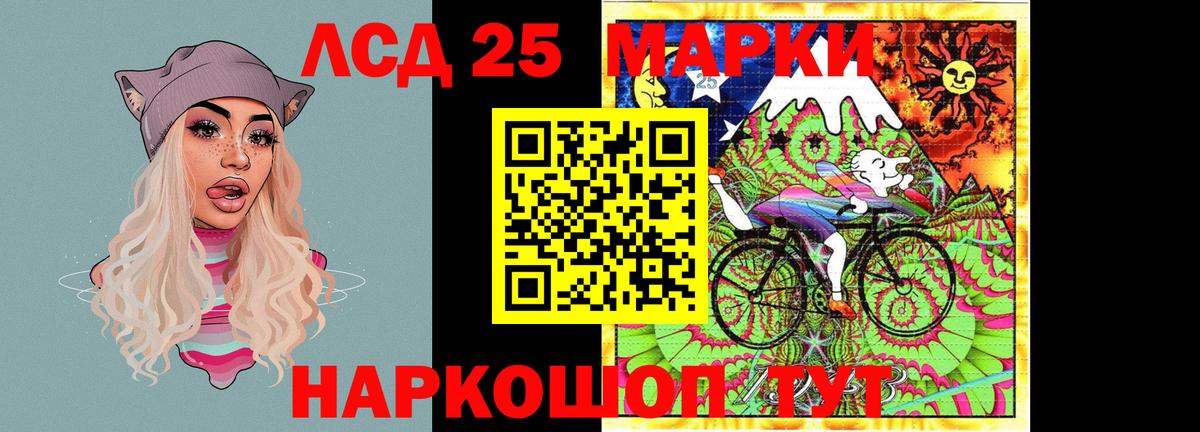 LSD-25 экстази ecstasy Шатура