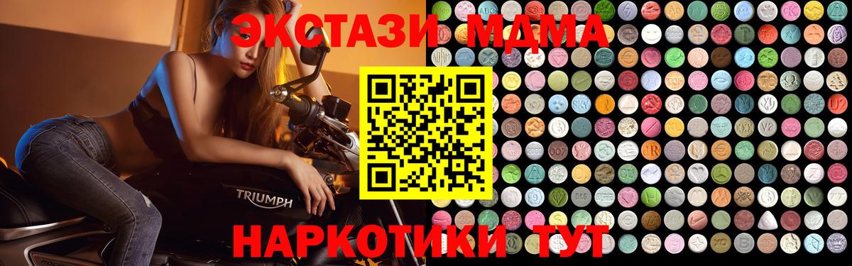 MDMA молли  МДМА Molly  MDMA  Вход с VPN  Шатура 