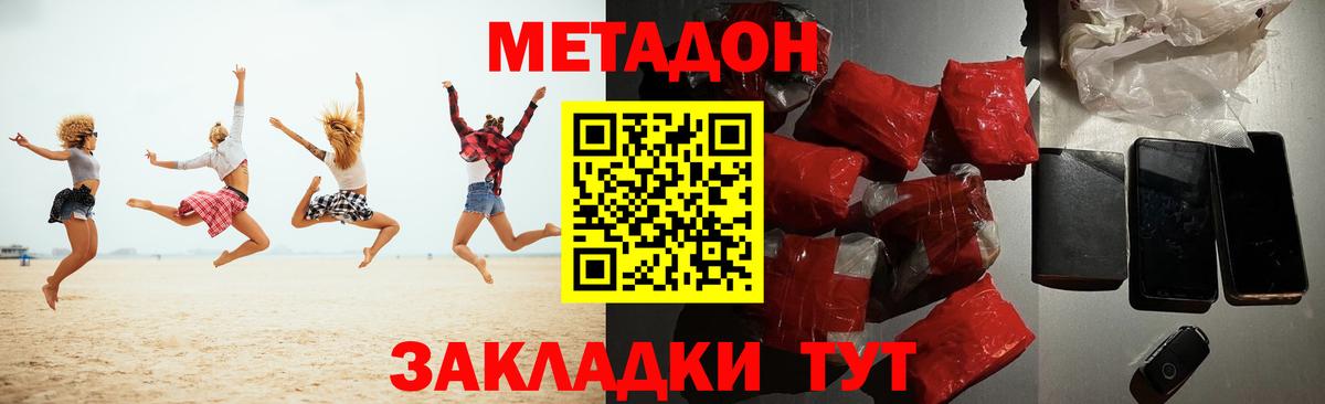 Шатура  Метадон methadone  Вход с VPN  Метадон белоснежный 