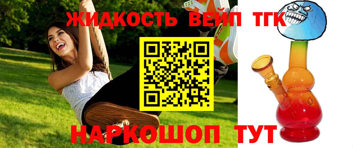Шатура  Дистиллят ТГК вейп с тгк  Вход с VPN 