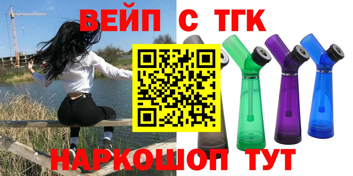 ТГК Wax Шатура