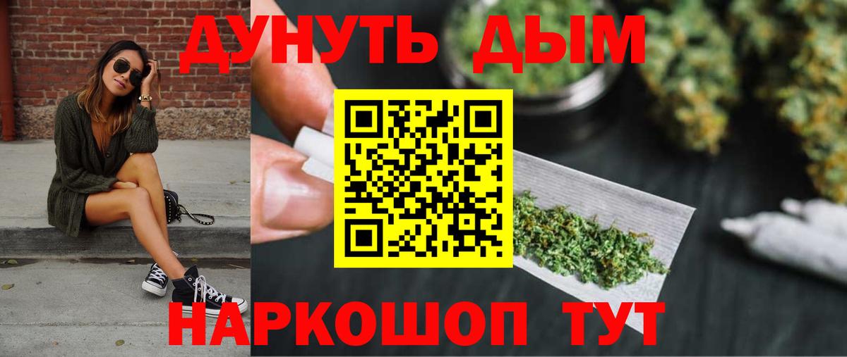 Бошки марихуана гибрид Шатура